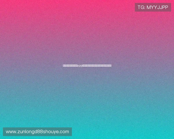 详细解析皇家真人在线app注册流程，开启世界杯期间的体育娱乐新篇章
